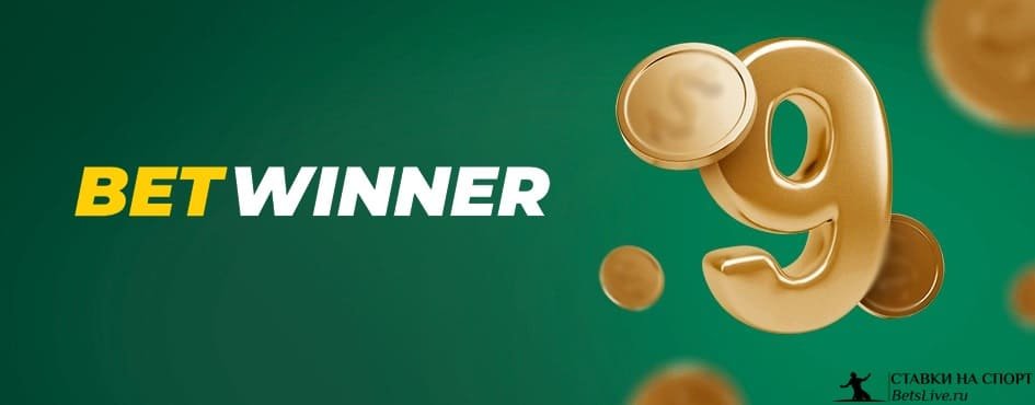 Your Gateway to Betting Get Started at Betwinner Your Gateway to Betting Get Started at Betwinner
