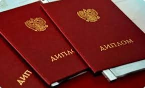 Купить диплом в любом городе как и где получить документ Купить диплом в любом городе как и где получить документ